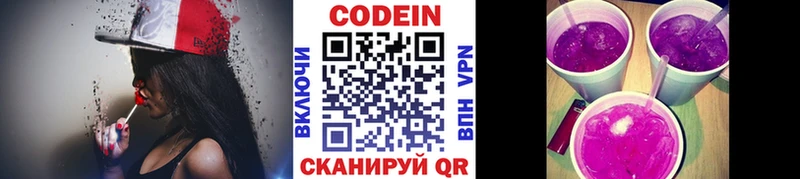 продажа наркотиков  Заречный  Codein Purple Drank 