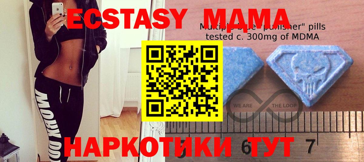 ЭКСТАЗИ MDMA Заречный