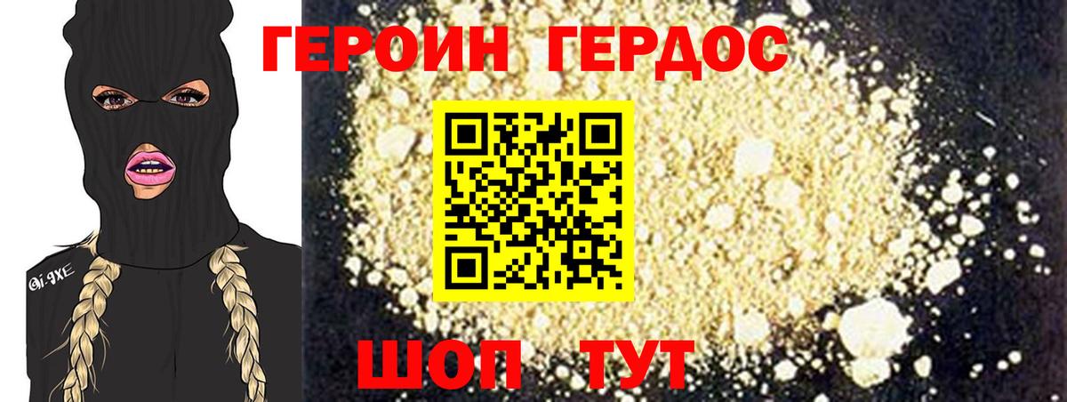 Героин гречка Заречный