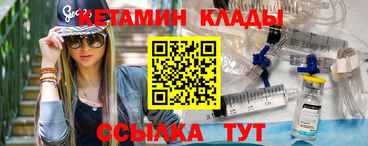 КЕТАМИН VHQ  КЕТАМИН ketamine  Вход с VPN  Заречный 