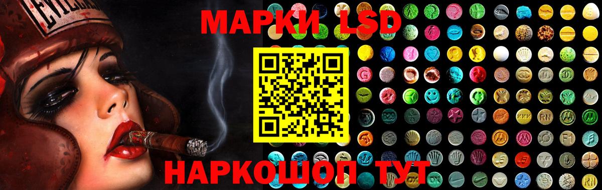 LSD-25 экстази ecstasy Заречный