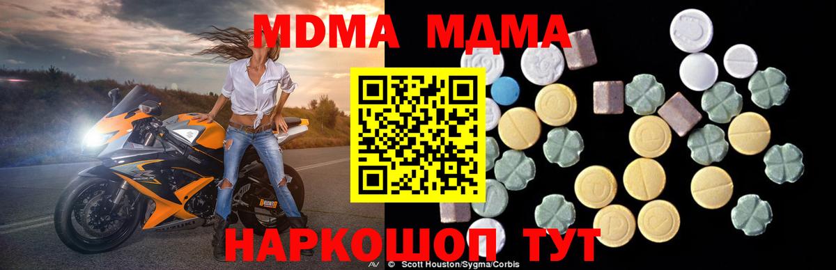 Заречный  MDMA  Вход с VPN  MDMA кристаллы  МДМА молли 
