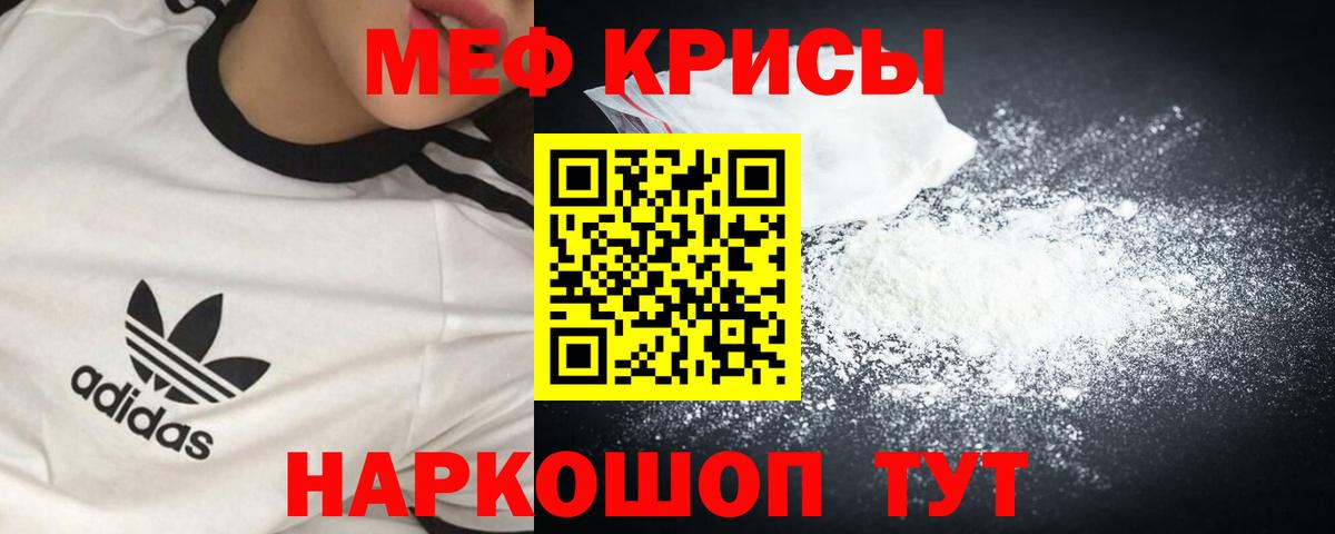 Меф мяу мяу  Вход с VPN  Меф mephedrone  МЯУ-МЯУ  МЕФ  Заречный 