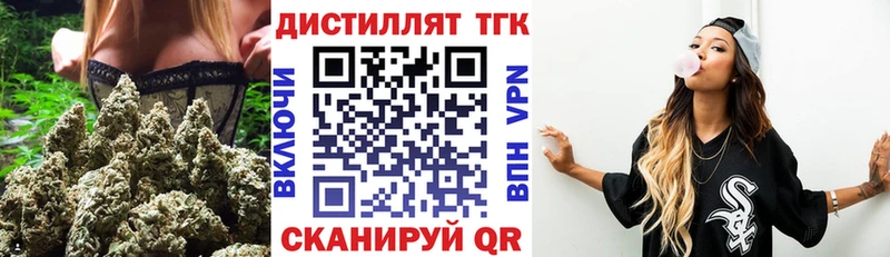 Дистиллят ТГК THC oil  блэк спрут ссылка  Заречный 